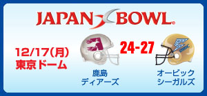 26th JAPAN X BOWL